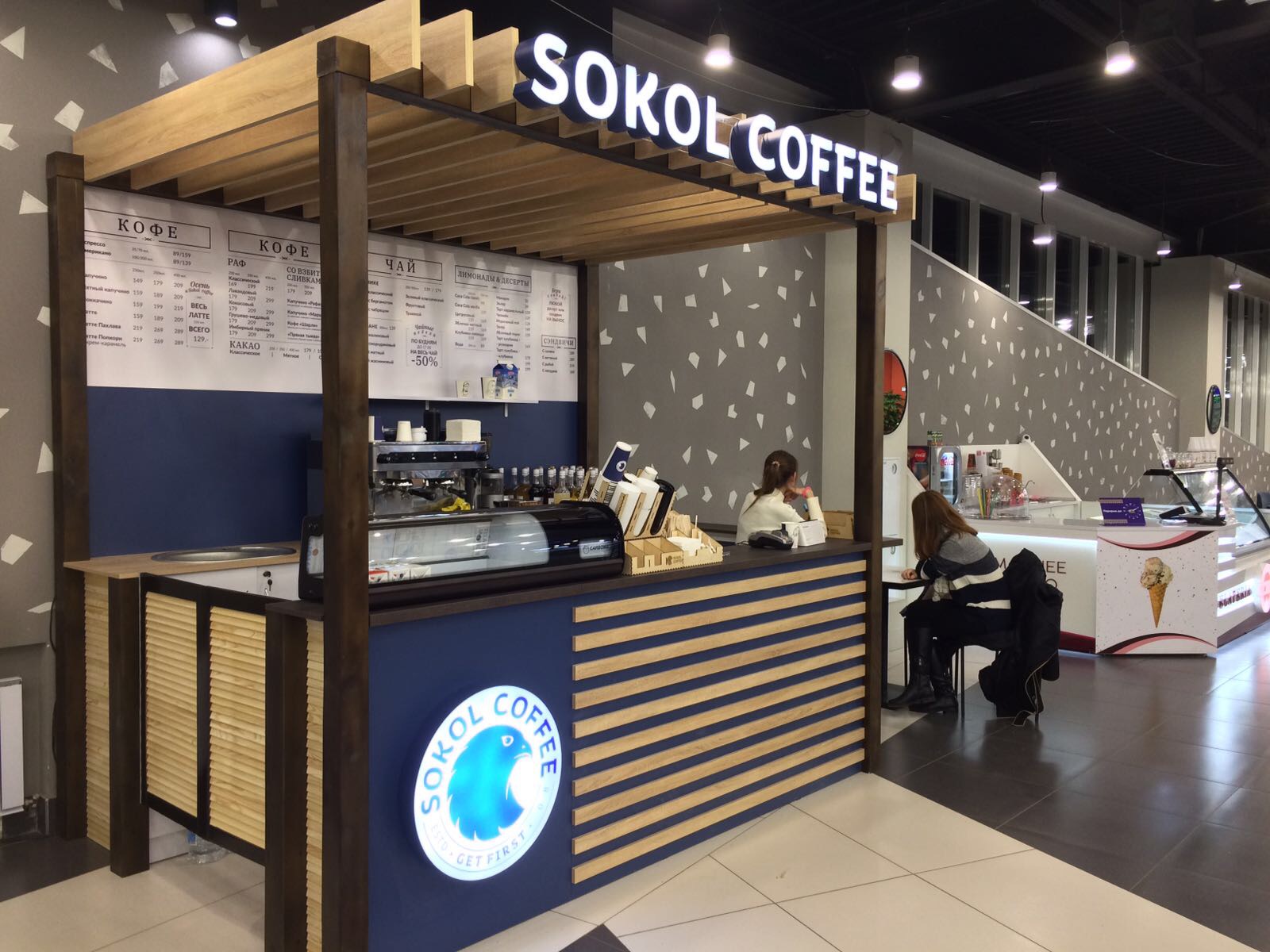 Островной отдел "Sokol coffee"