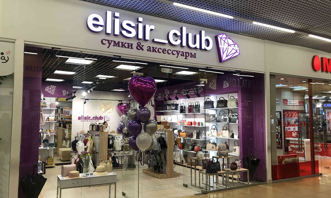 Магазин галантереи и аксессуаров "Elisir_club"